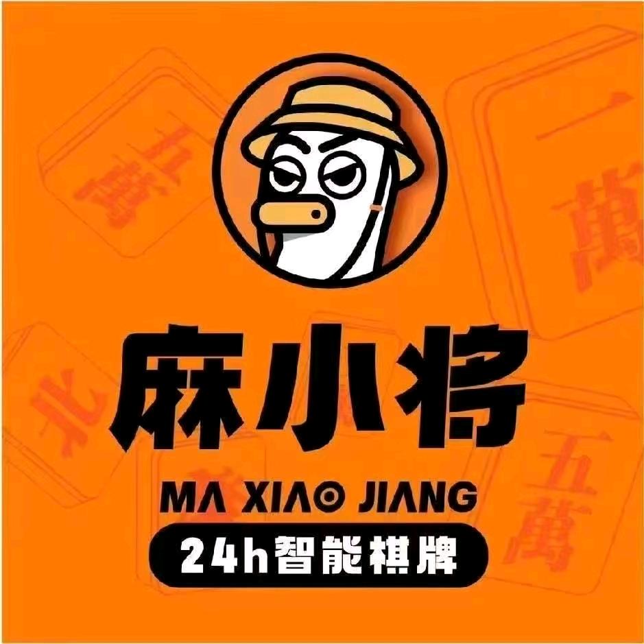 麻小将智能棋牌（生活家广场店）