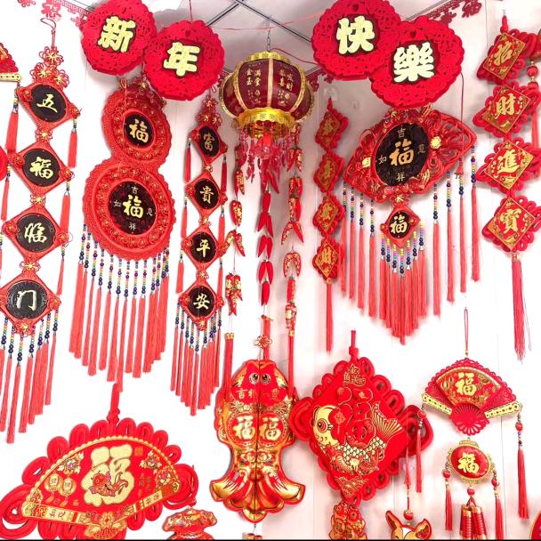 富贵婚庆年货用品