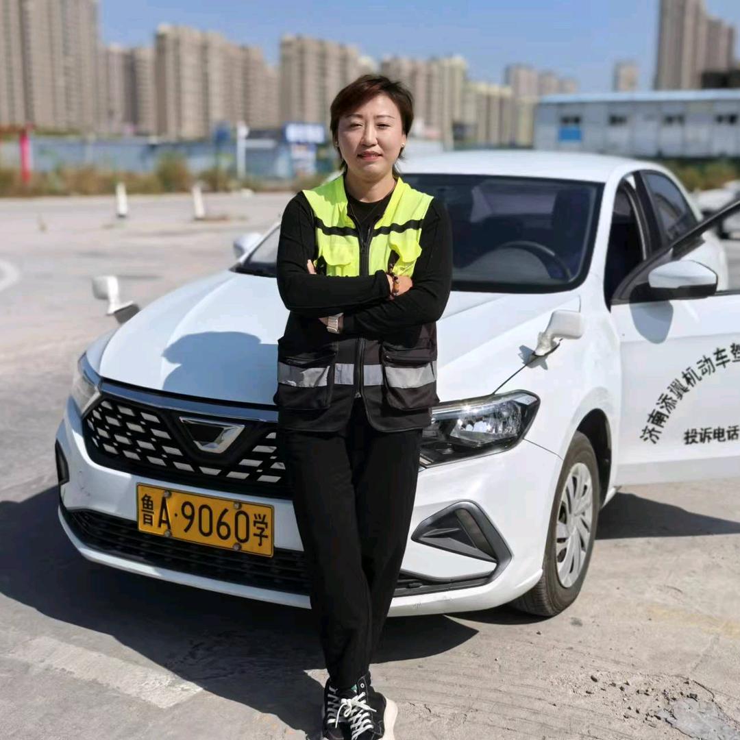 济南添翼驾校张毅莉教练