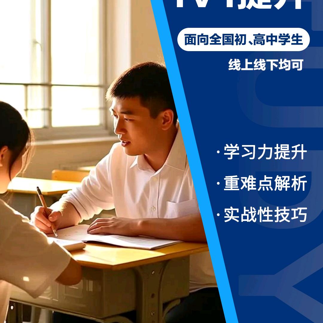 衡水数学思维张老师