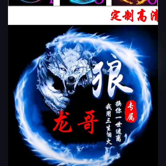 🐉🐉龙哥🐉🐉