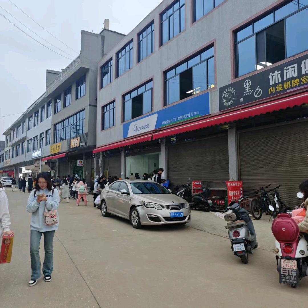 大学商业（店铺直招）