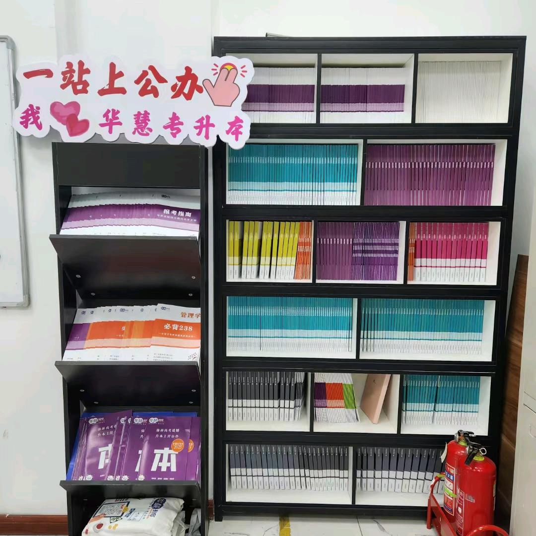 华慧专升本高数徐老师
