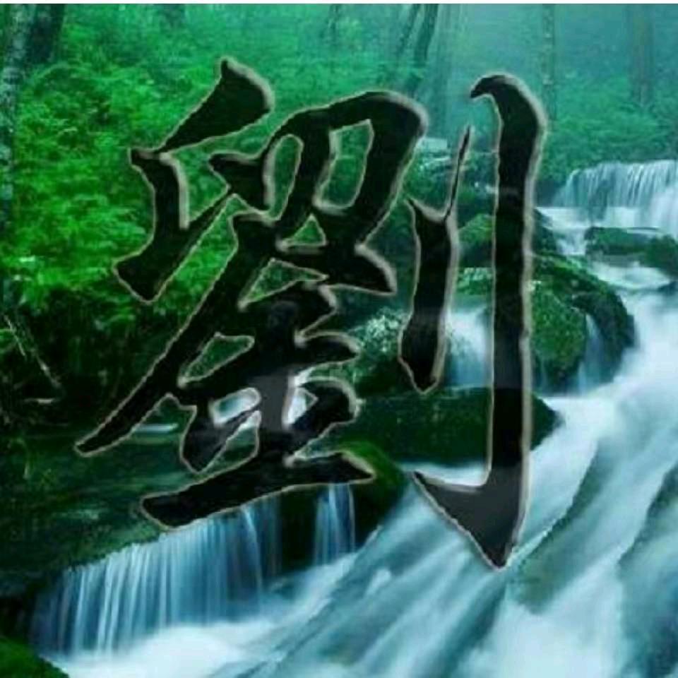 从头在来