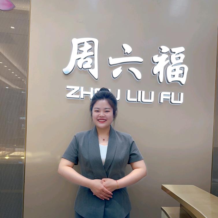 朱亚南·周6⃣️福珠宝