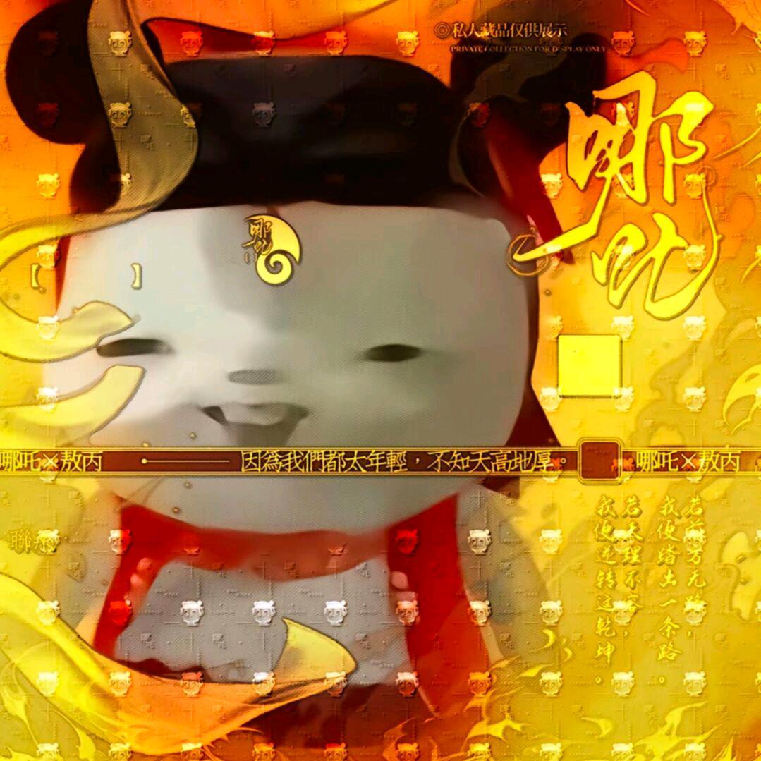 魔丸龙总唉池机