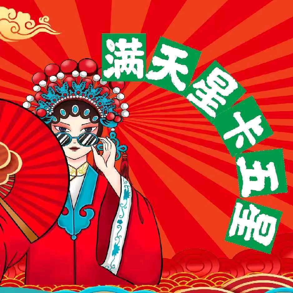 满天星卡五星