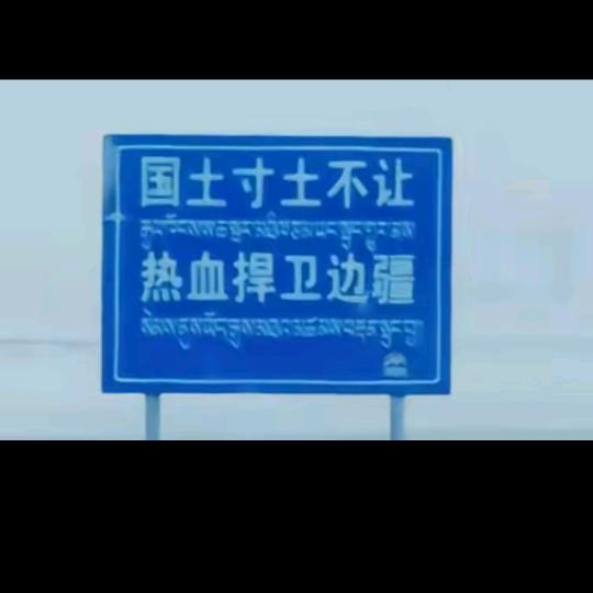 一生输赢全靠拼