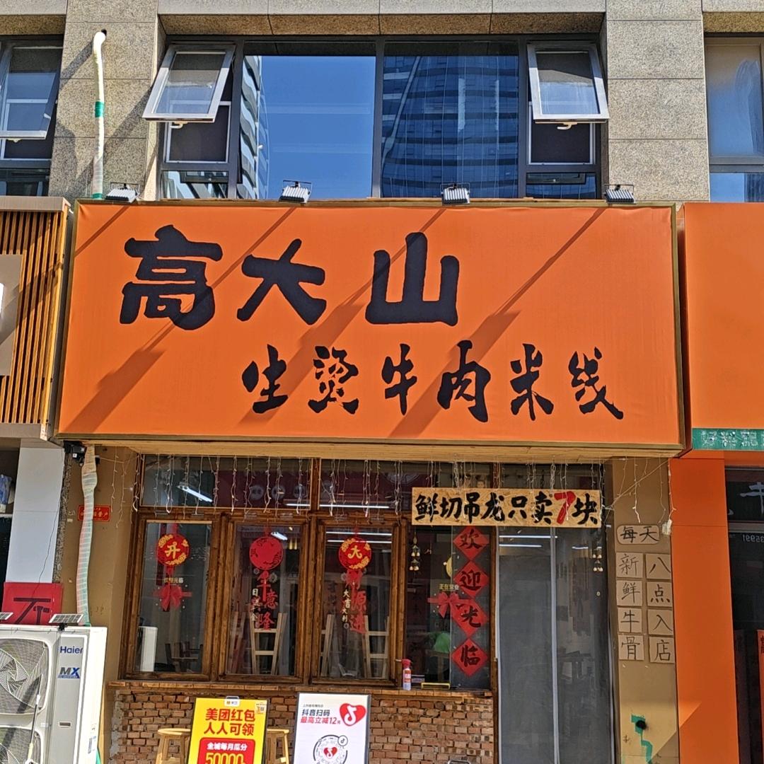 幸福家园