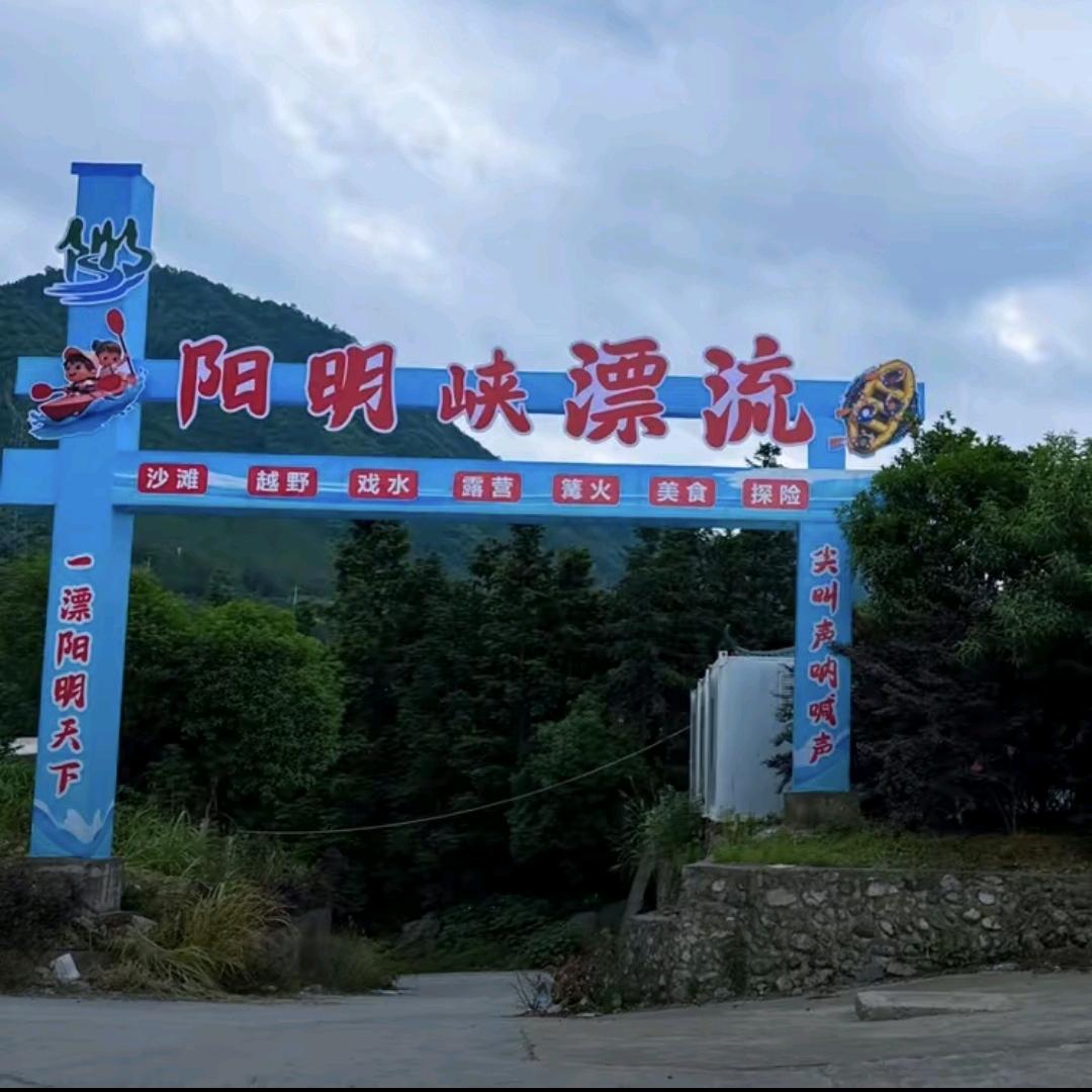 阳明峡漂流