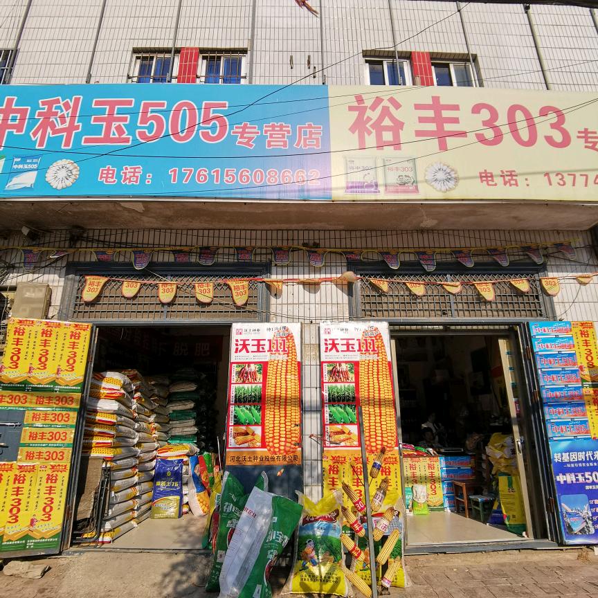 坤玲农资