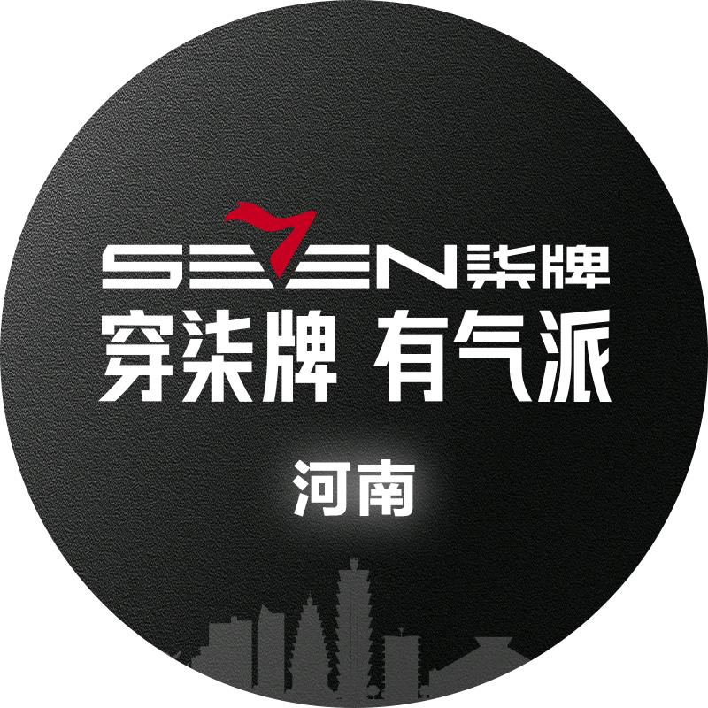 seven7柒牌男装专卖店