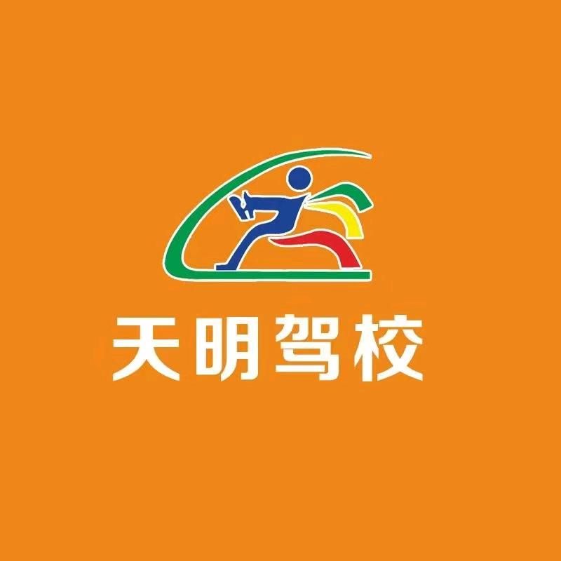 罗教（天明总校）