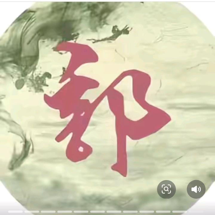 一年四季
