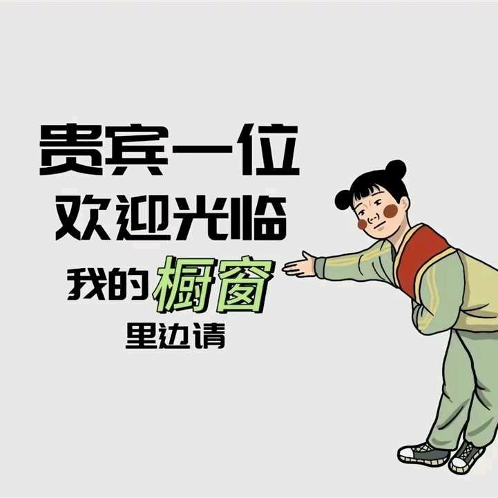 真真好物分享