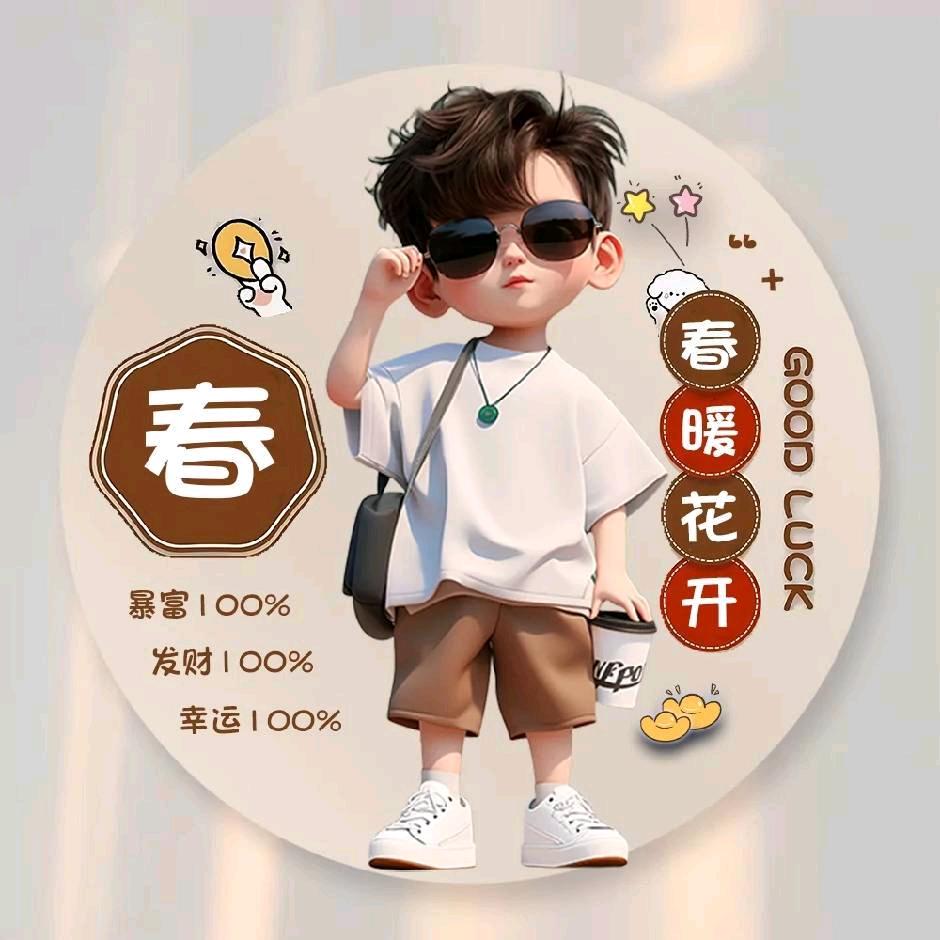 春少