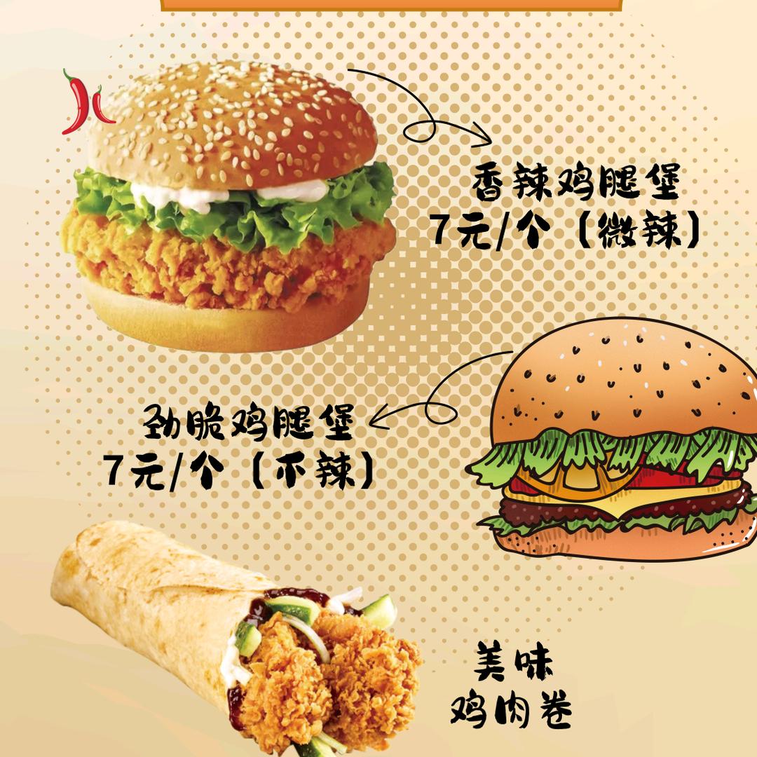小琴家鸡腿堡