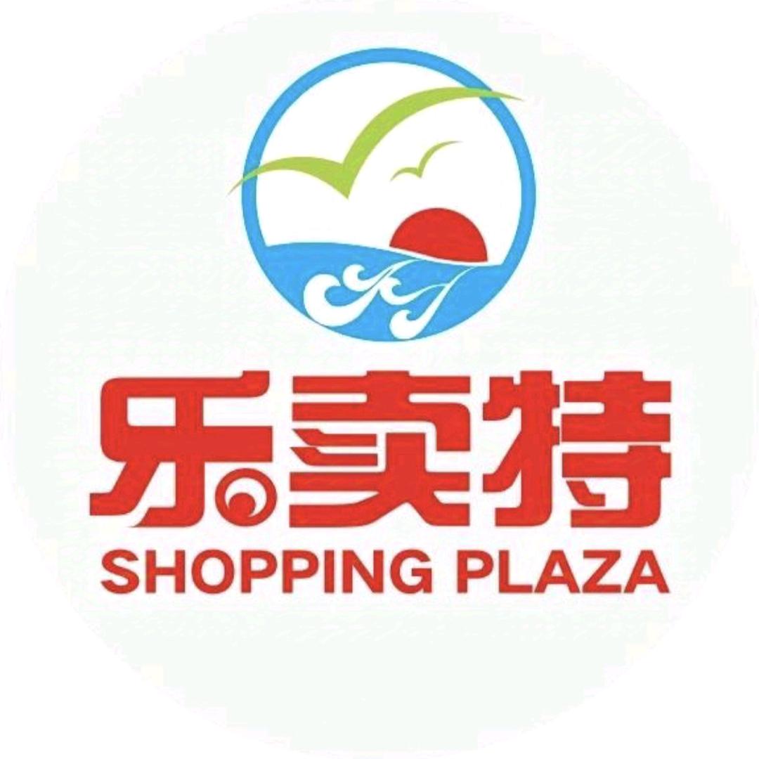 乐卖特甄选