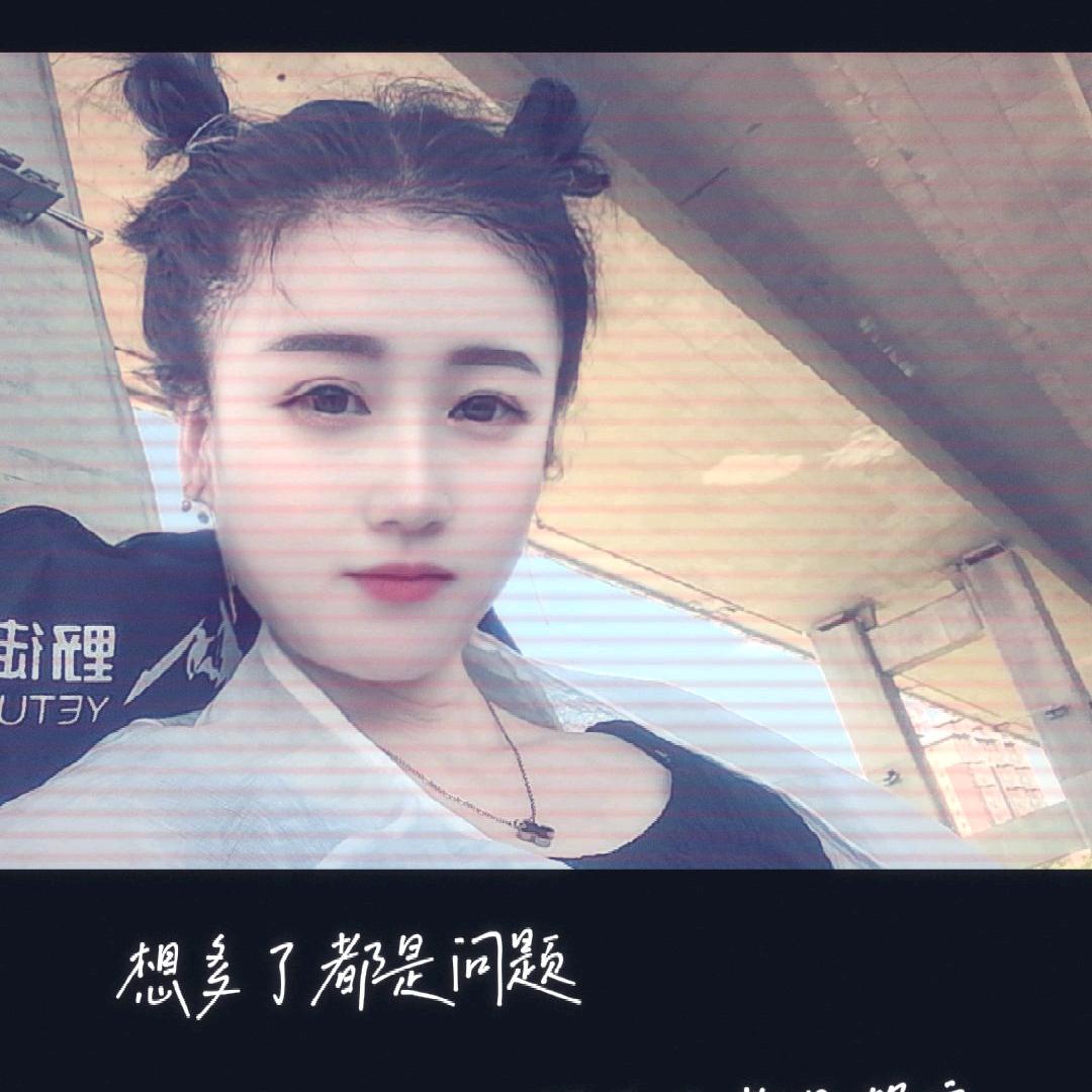 娜🌻个🌻丫🌻头