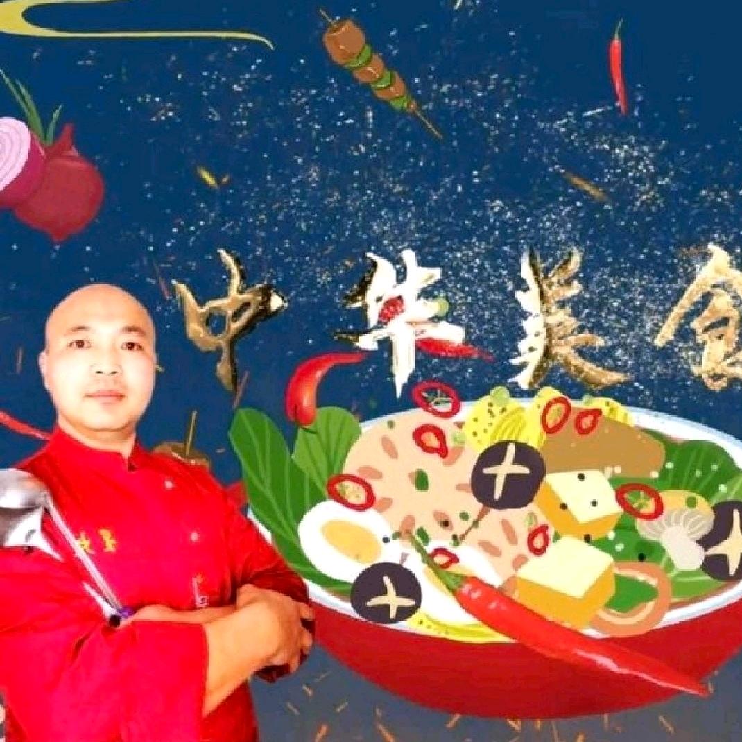二哥美食教学