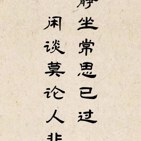 岁岁年年