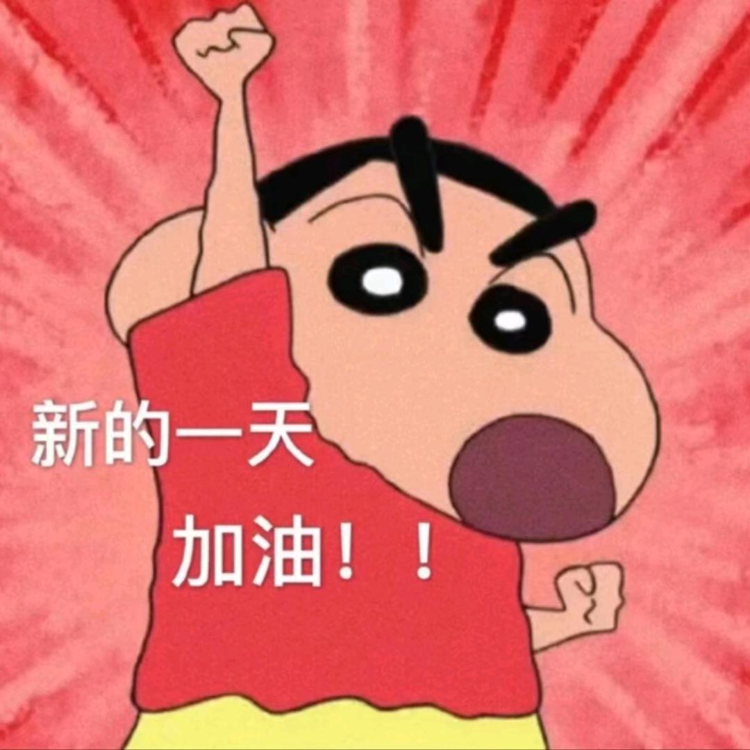 天道酬勤。