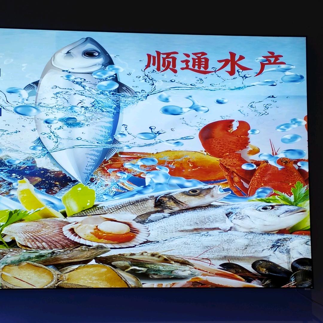 定兴佶地B1区顺通水产