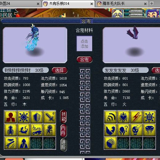 珍惜老牌梦幻西游炼妖
