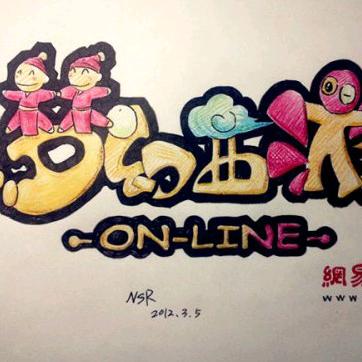 梦幻西游代抢绿通(澄澄)