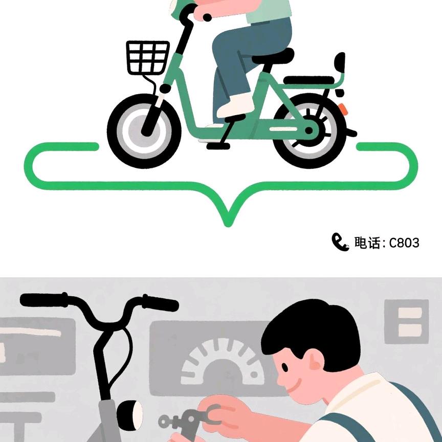 下罗电动车批发商行有限公司