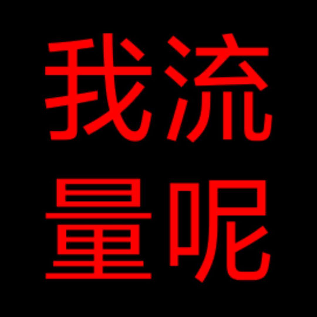 瑞诺十二