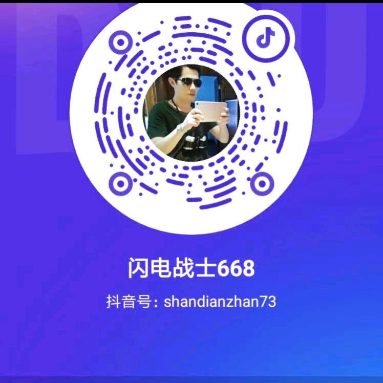 闪电战士668