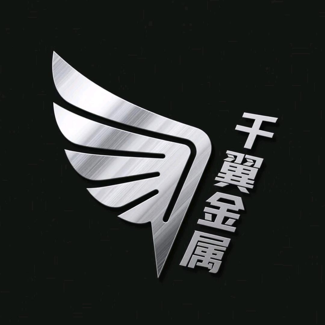 千翼金属