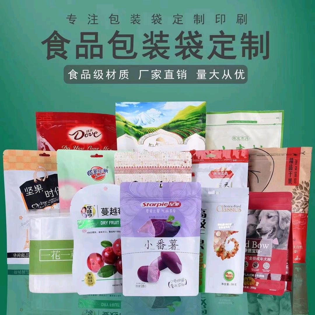 东光戊鑫塑料优品小铺