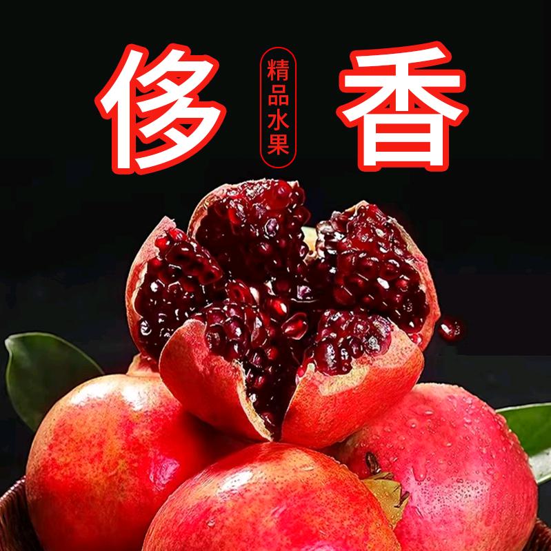 富老板