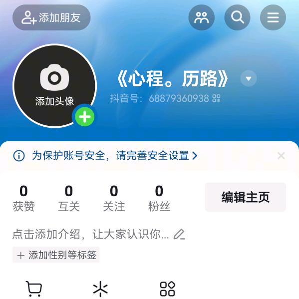 《心程。历路》