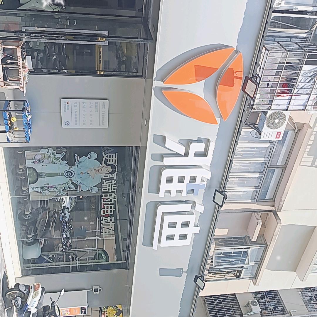 塘尾雅迪