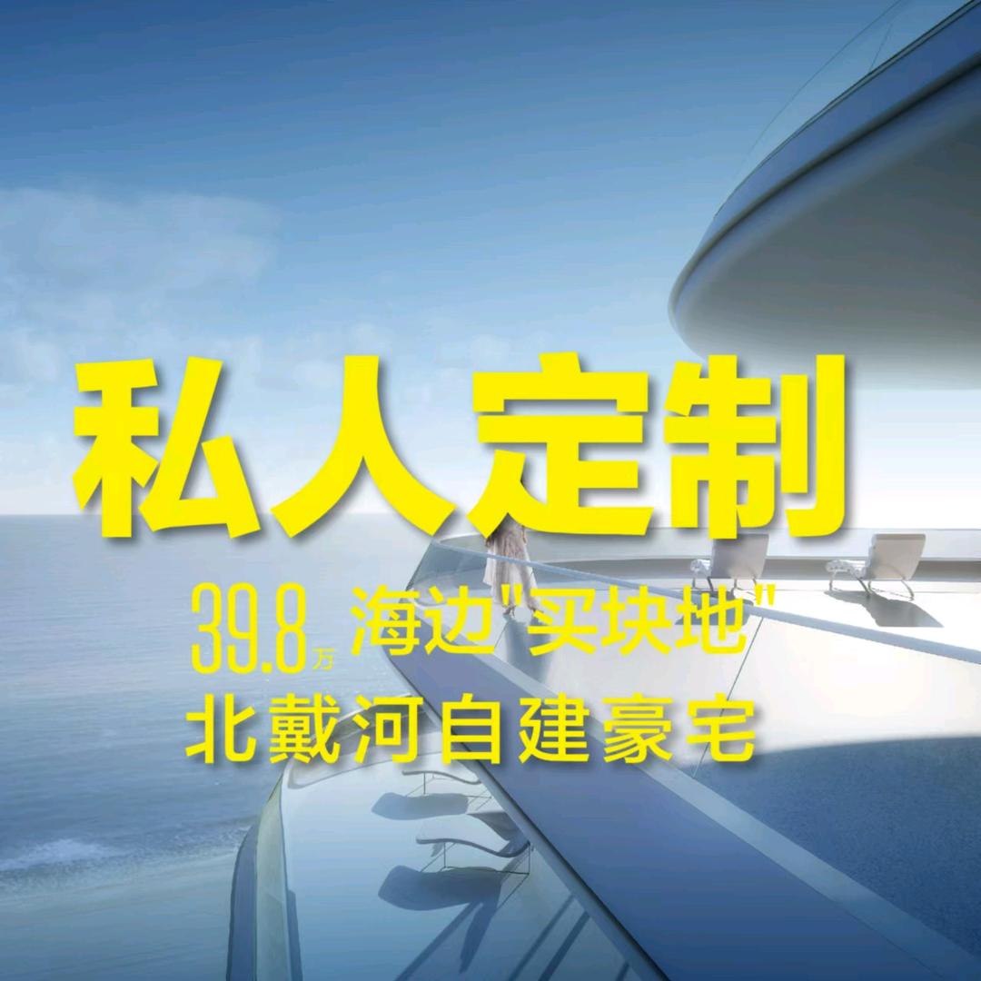 河北杰胜房地产开发有限公司