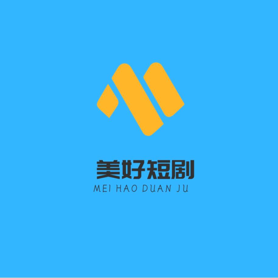 美好短剧