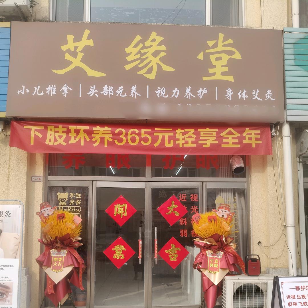 上仓艾灸养生伟姐