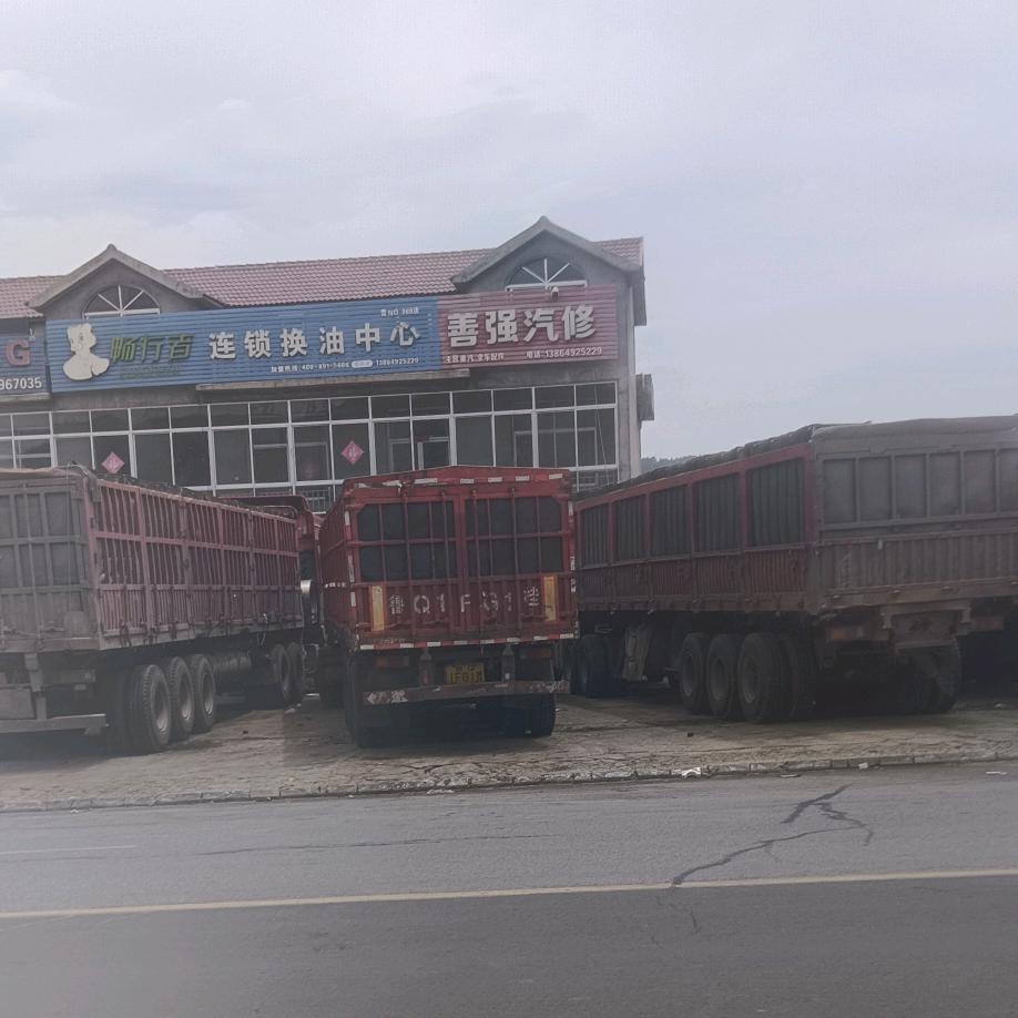 畅行者连锁换油中心(蒙阴店)专用号