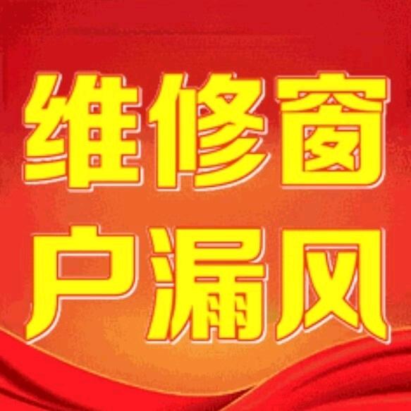 荣飞铝塑门窗厂