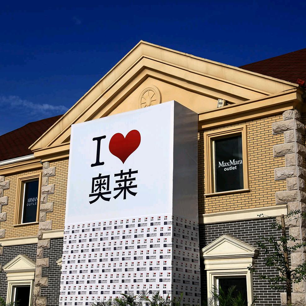 奥💖莱大牌女装（追求品质 专注细节）