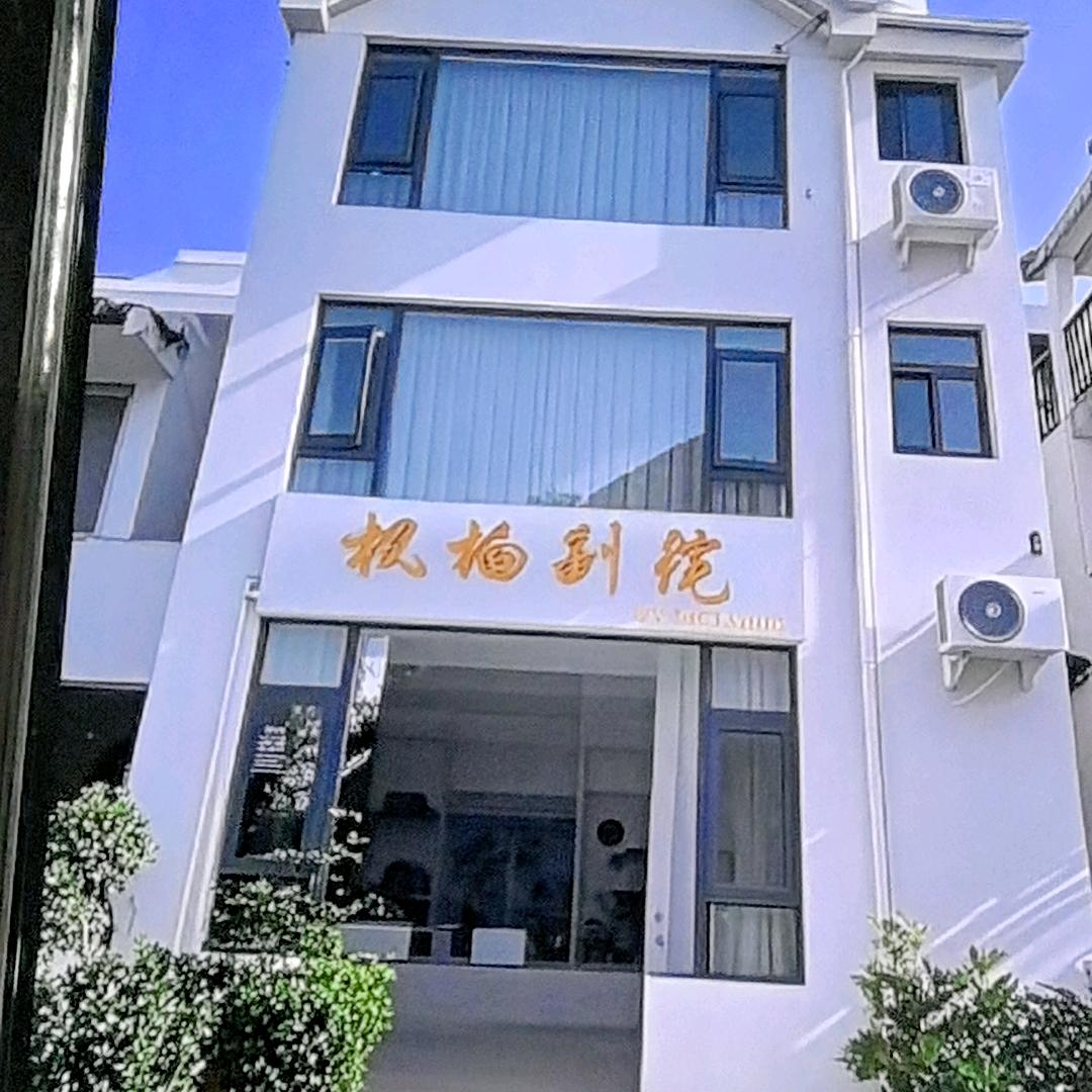 昆明滇池枫栖别院