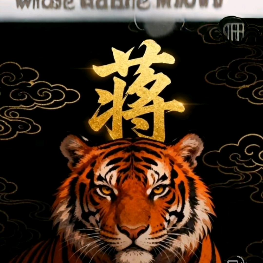 蒋故事