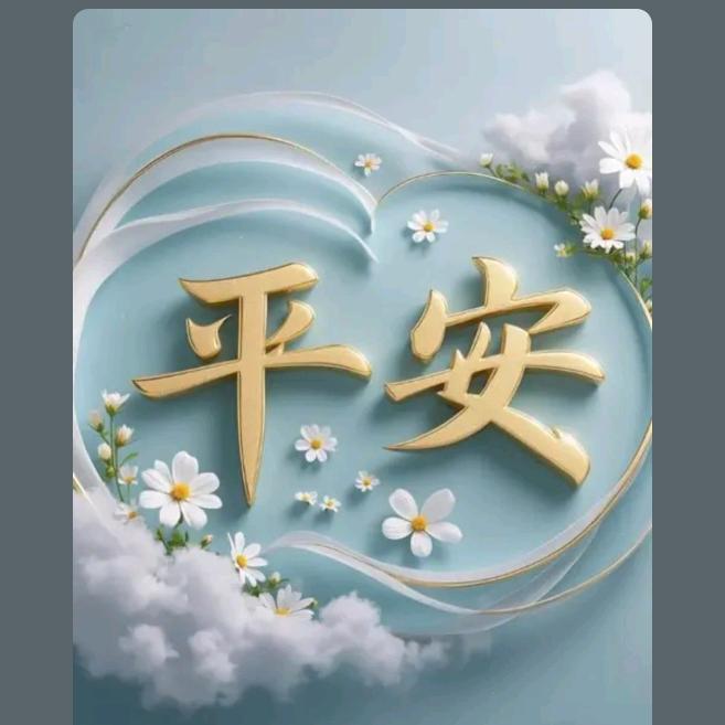 女人如花