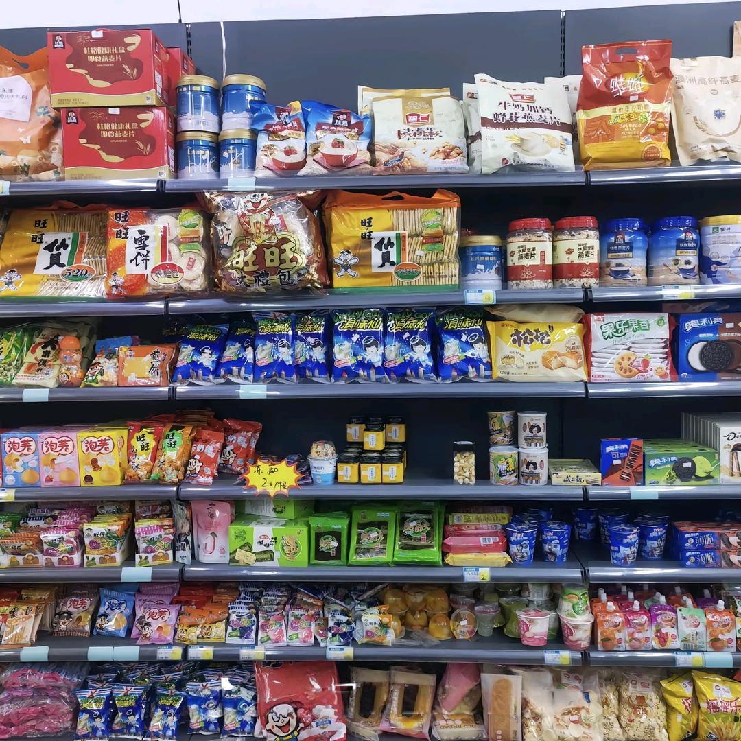 老许你要零食不要