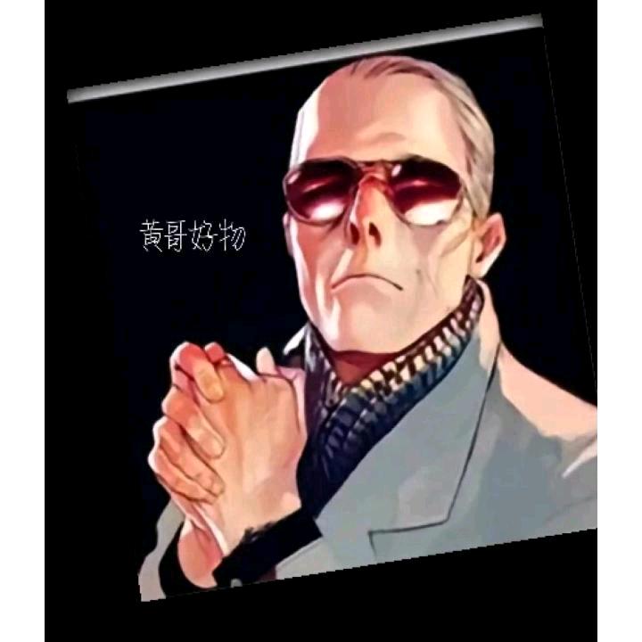 黄哥