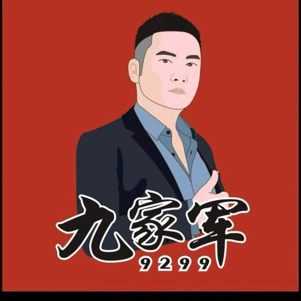 九红哥（9 月 29 号活动现场）