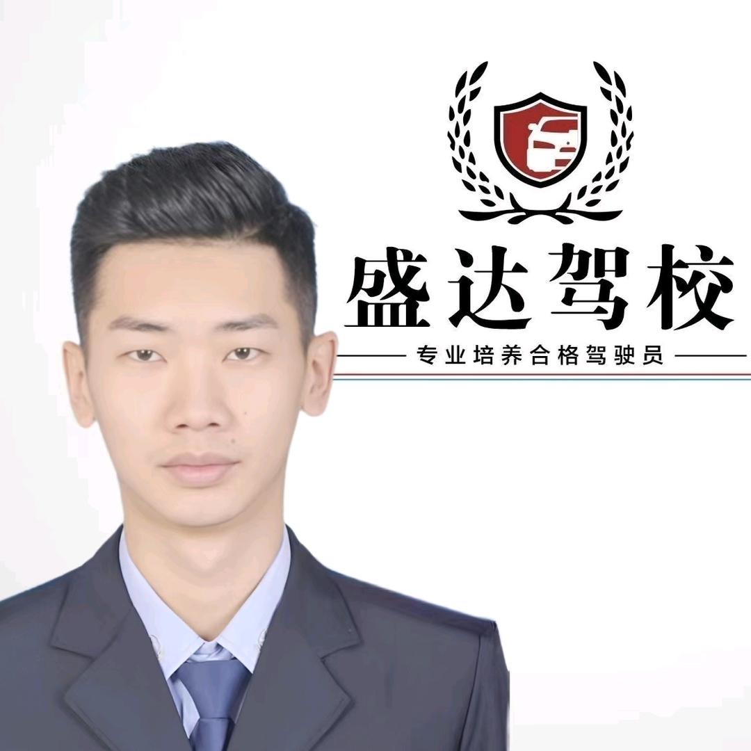 盛达驾校-小罗教练